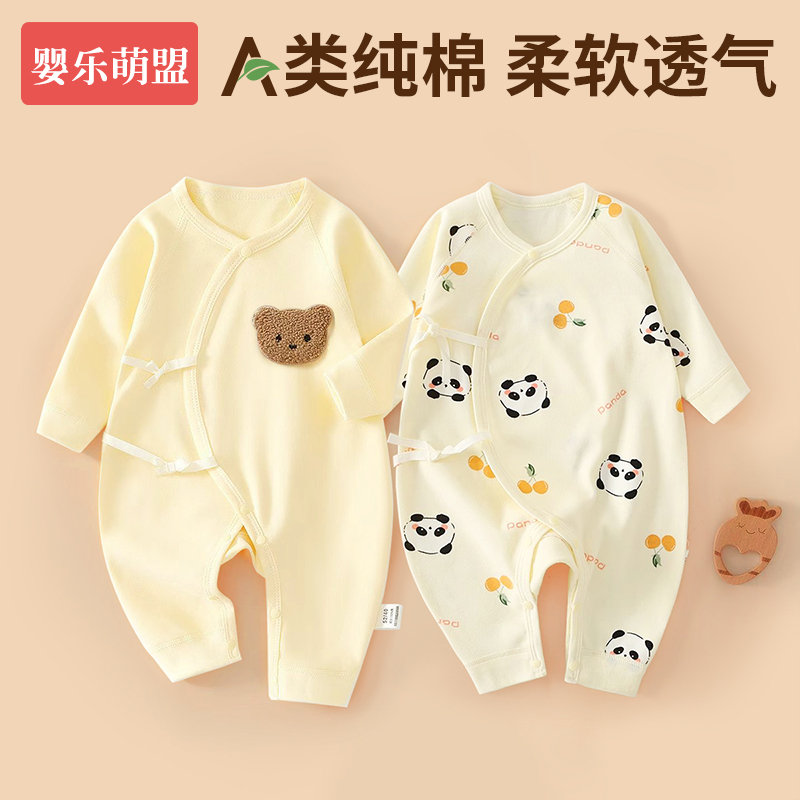 初生婴儿必备衣服0到3个月连体衣