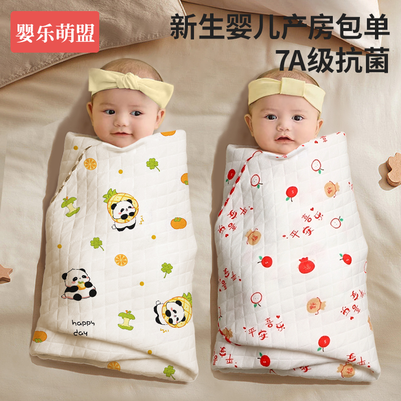 包单初生婴儿纯棉a类防惊跳包巾