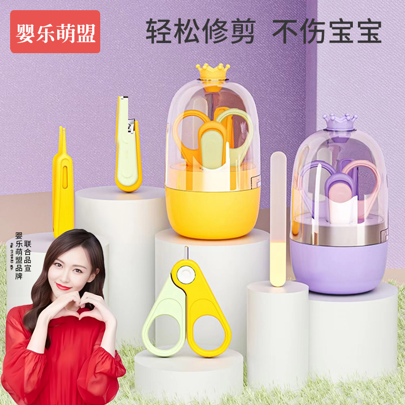 宝宝指甲剪婴幼儿童专用防夹肉