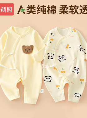 新生婴儿必备衣服0到3个月初生宝宝52码59码66码a类纯棉连体衣服