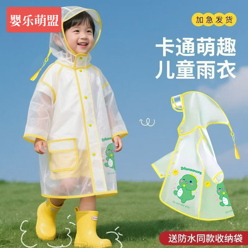 儿童雨衣男童女童女孩雨靴小孩宝宝雨鞋套装幼儿园小学生专用雨披