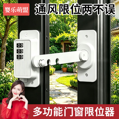 窗户限位器平开推拉门窗锁扣卡扣