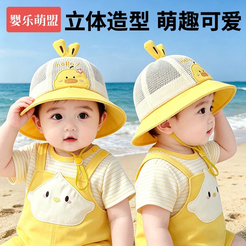 婴儿防晒帽宝宝遮阳帽6到12个月一岁2岁小月龄帽子夏季薄款太阳帽