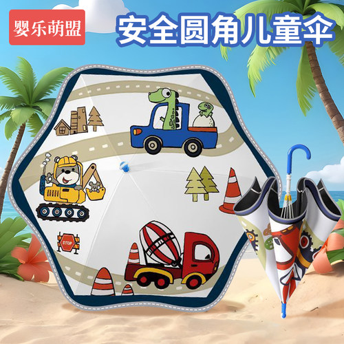 儿童专用晴雨伞小学生圆角防回弹