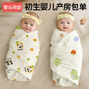 婴儿包单纯棉a类初生宝宝包被薄款抱被防惊跳包巾新生儿产房用品