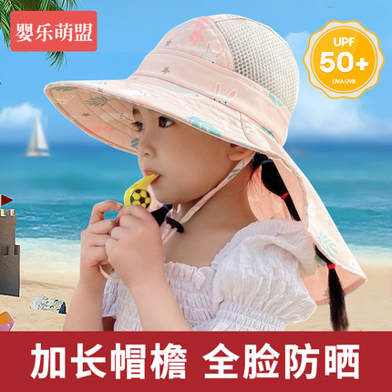 儿童防晒帽男孩女孩男童女童宝宝遮阳帽防紫外线太阳帽大帽檐帽子