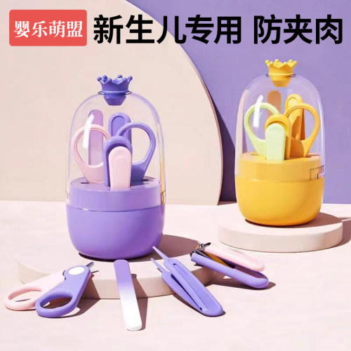 婴儿指甲剪刀专用防剪手安全套装