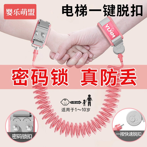 防丢儿童牵引绳防走失带遛娃神器