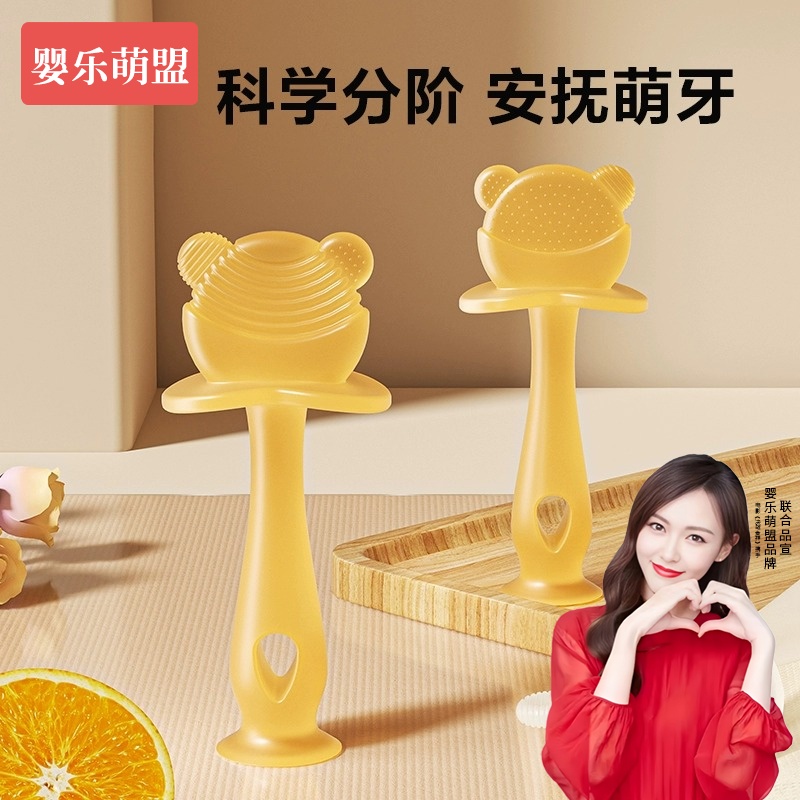 婴儿牙胶宝宝纳米银磨牙棒防卡喉