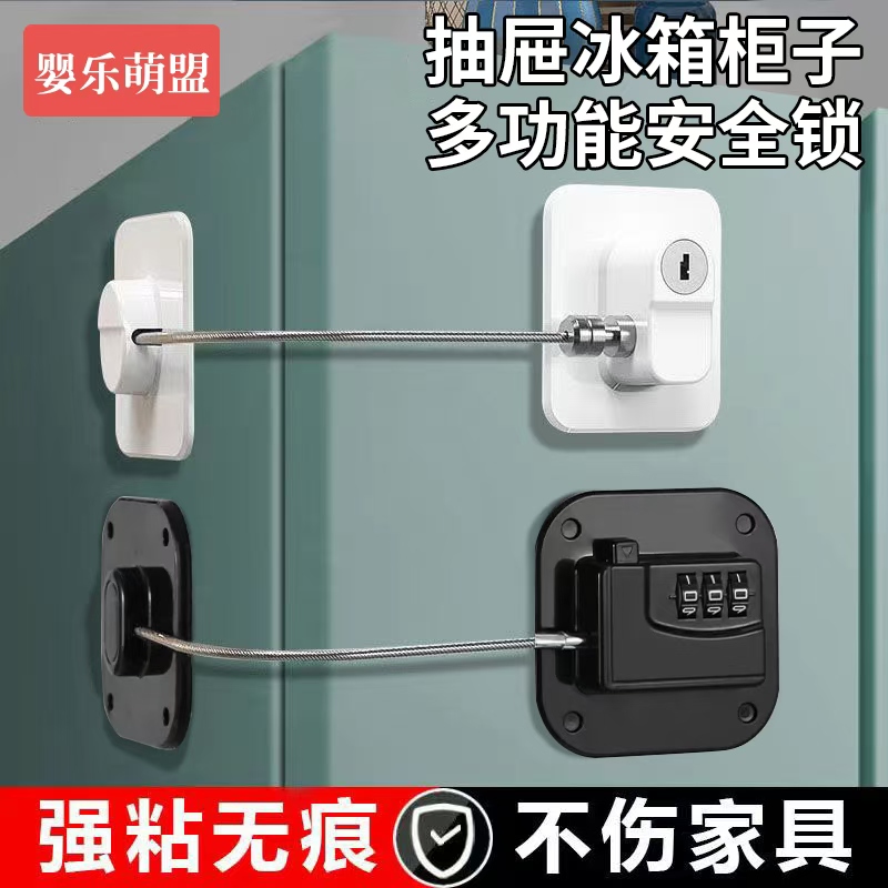 免打孔玻璃门锁冰箱窗户抽屉通用