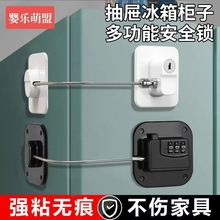 抽屉锁冰箱窗户玻璃门推拉门锁固定锁扣卡扣专用免打孔儿童安全锁