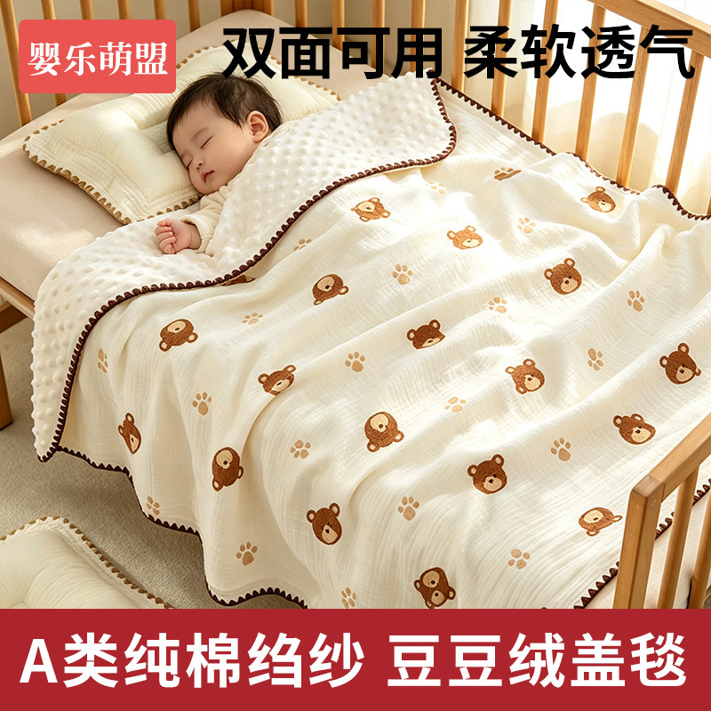 宝宝夏凉被豆豆被幼儿园午睡专用
