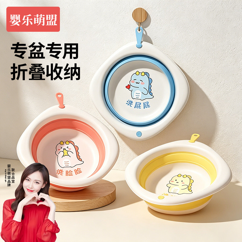 婴儿洗脸盆折叠盆新生宝宝专用儿童家用洗屁屁洗私洗脚小盆子可挂