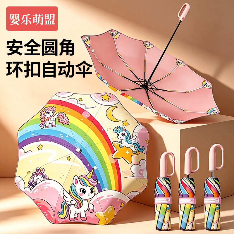 环扣儿童雨伞学生上学专用折叠伞图片