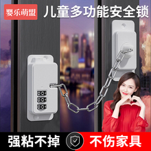 儿童安全锁窗户冰箱抽屉柜子玻璃门平移推拉门专用锁扣卡扣链条锁
