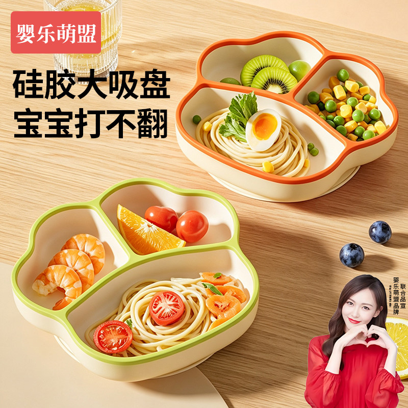 宝宝分格餐盘婴儿吸盘式一岁以上自主进食吃饭专用碗硅胶儿童餐具