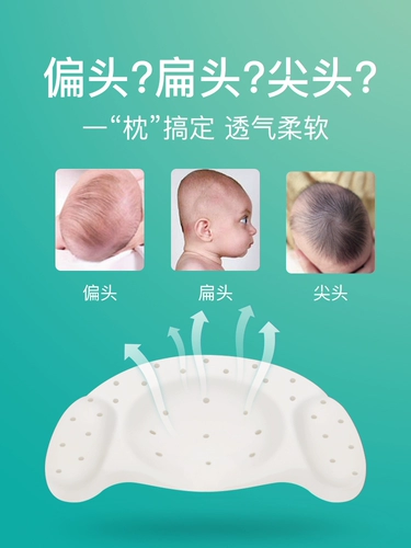 Детская подушка для новорожденных, 1 лет, 6 мес.