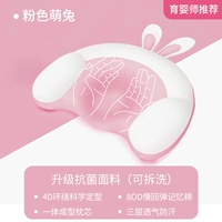 Розовая антибактериальная съёмная ткань