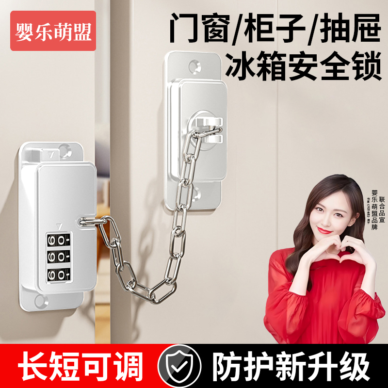儿童窗户安全锁冰箱专用锁免打孔