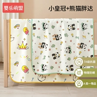 Антибактериальная и антибактериальная и анти-Mites✅-4-слойная моча изоляция [Panda fatta + Little Crown]