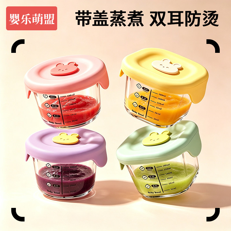 婴儿辅食碗玻璃可蒸煮盒宝宝专用图片
