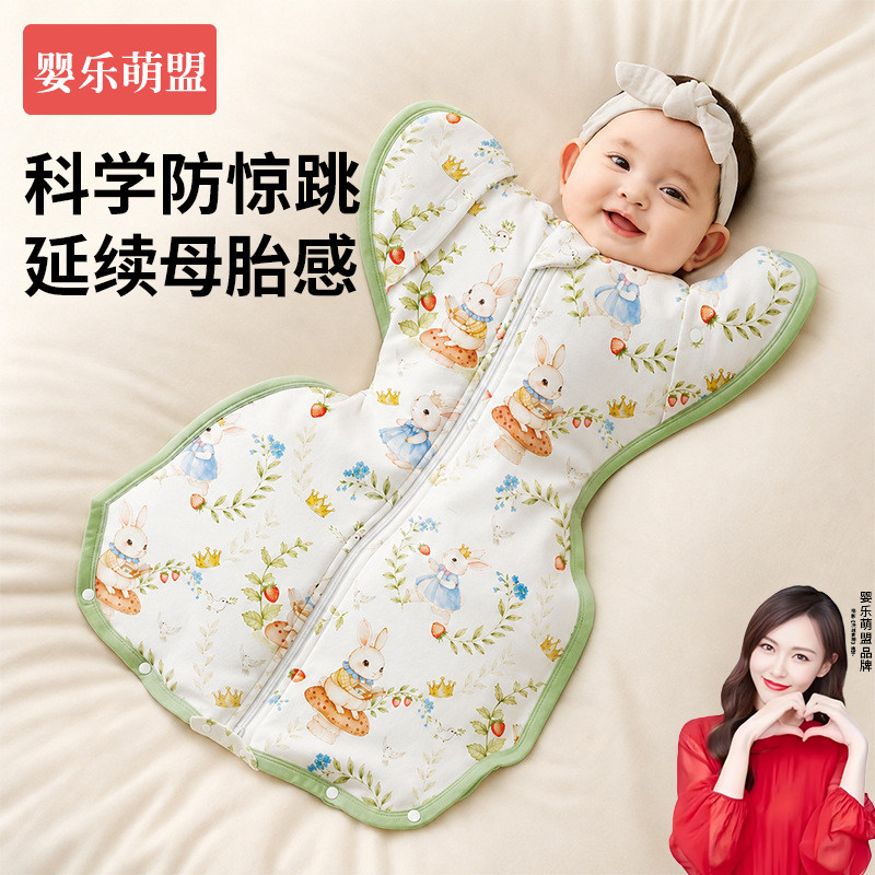 婴儿防惊跳鸡翅睡袋新生宝宝小月龄秋冬季投降式襁褓神器四季通用