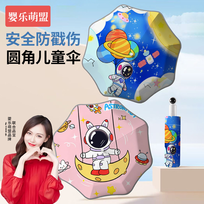 儿童雨伞学生上学专用小学轻便款男孩女孩安全自动一键开合折叠伞