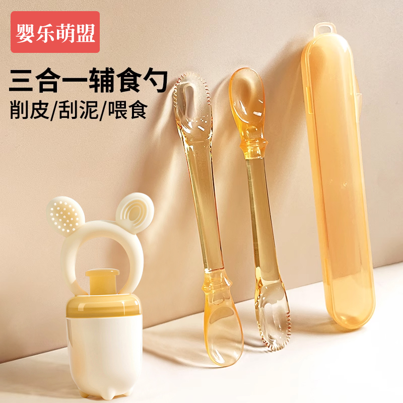 婴儿水果辅食器自动推进咬咬乐