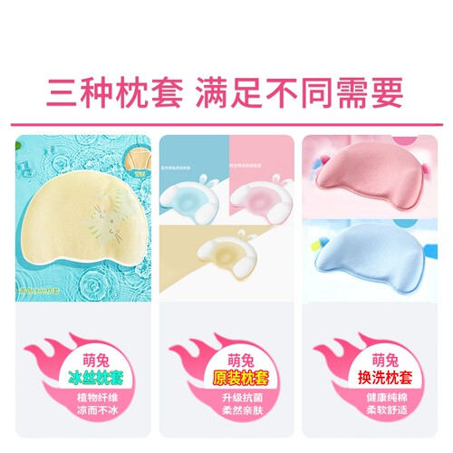 婴儿枕头萌兔原装换洗枕套