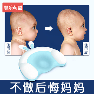 婴儿枕头定型枕0一1岁扁头专用0到6个月新生宝宝婴幼儿圆头睡头型