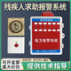 残疾求助报警系统卫生间紧急呼救按纽残疾人卫生间报警器一键求助