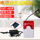 固定电话闪光铃响铃器电话铃声放大器座机电话助响器助响铃扩大器