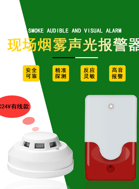 无线有线火灾报警器 有线烟雾声光报警器 货车消防火灾报警器