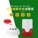 无线有线火灾报警器 有线烟雾声光报警器 货车消防火灾报警器