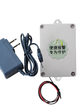开关量干接点通电报警器