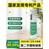 除烟味神器喷雾净化去除室内车内二手烟客厅除臭除异味空气清新剂