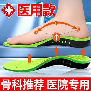 江博士扁平足矫正鞋垫足弓支撑儿童成人改善足外翻专用鞋垫