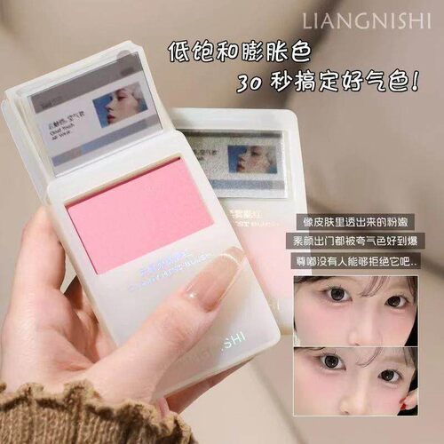 韩系MP3滑动腮红膏细闪哑光带镜子多巴胺便携随身女生必选化妆女