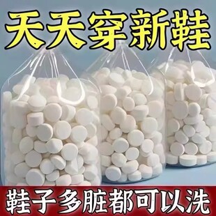 子衣物去污泡腾片去黄去油霉渍 日本活氧鞋 秒除9999种污渍
