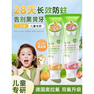奥拉氟儿童防蛀牙膏3到6到12岁含氟换牙期固防蛀齿防龋齿专用正品