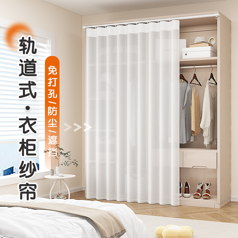 无门柜子遮挡帘轨道式衣柜杂物书柜橱柜鞋柜遮丑帘子门帘防尘纱帘