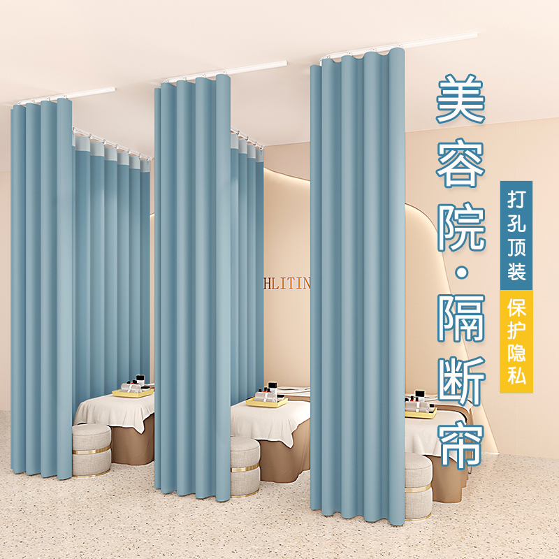 L型美容院隔断帘门帘店铺商用滑轨道养身馆床围遮挡布屏风挂帘子
