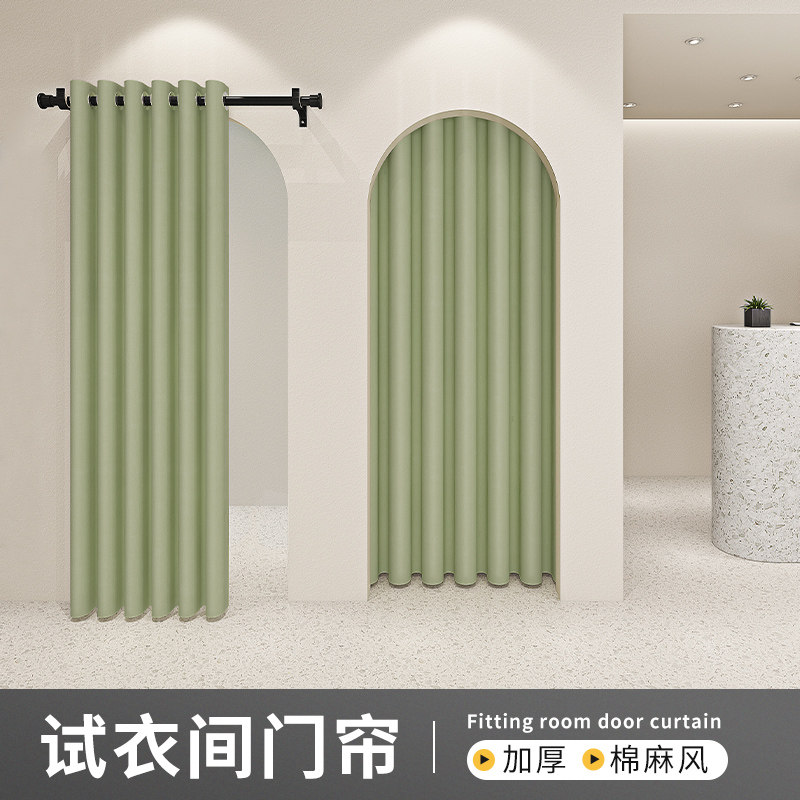 试衣间门帘加厚棉麻青提色高级商场店铺商用女装店更衣隔断布拉帘