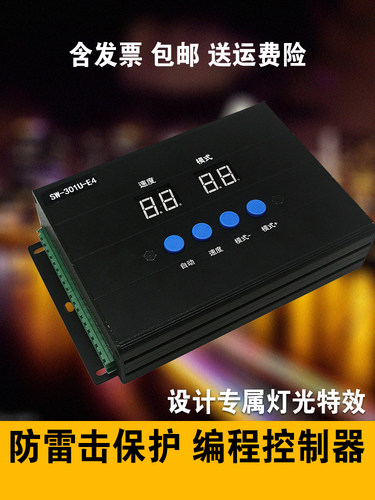 洗墙灯全彩控制器SW-301数码管点光源轮廓交流同步LED适配控制器