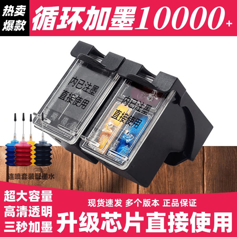 适用惠普803墨盒HP deskjet 2621 1112 2132 2131 2130 1111 1110 2623 2622 2628打印机连喷803XL墨盒黑色彩