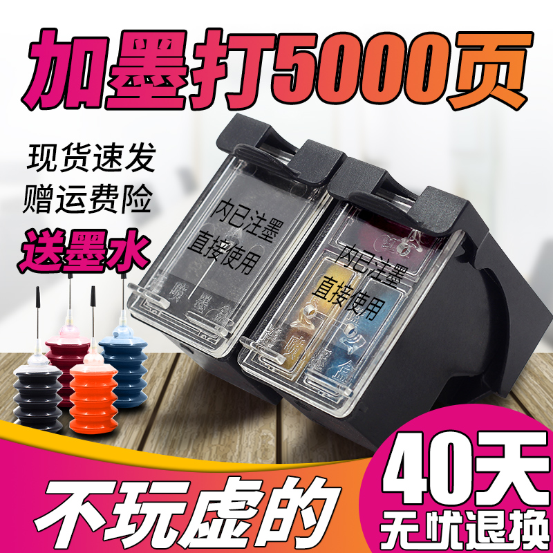 803墨盒适用惠普HPdeskjet2621 1112 2132 2131 2130 1111 1110 2623 2622 2628打印机连喷803XL墨盒黑色彩色