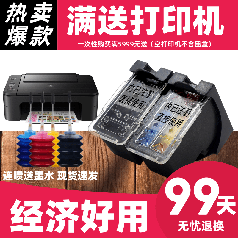 琴朗815墨盒适用MP288236打印机