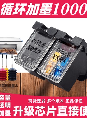 适用惠普HP2721墨盒DESKJET 2721打印机学生一体打印机连喷805XL黑色彩色易加墨专用墨盒