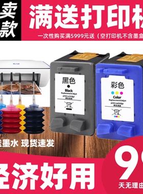 琴朗适用惠普HP816墨盒黑色817彩色D2468 2368 F2288 2188 f388 F2238 3938 F378 3558 3538 3748 4308打印机