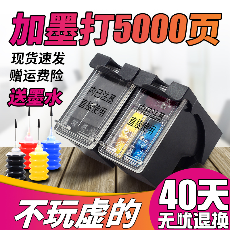 805墨盒适用惠普DESKJET 2723 2720 2332 1210 1212 2330 2722 2721 2729学生一体打印机连喷墨盒805XL黑色彩